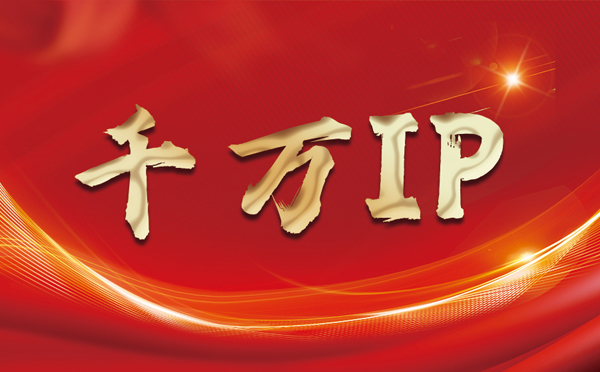 【新乡代理IP】什么是静态IP？静态静态IP都能用来干什么？