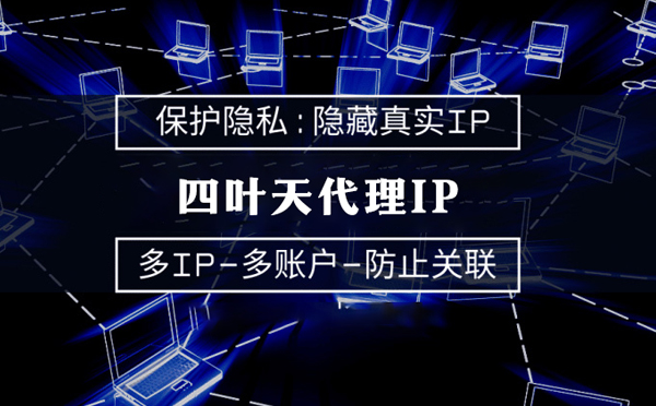 【新乡代理IP】什么是服务器备案？为什么国外服务器网站不用备案？